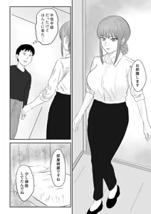 Page 49 of Cool Kei no Kyonyuu Biyoushi-san ga Kamikitta Tsuide ni Nuite Kureta - preview thumbnail