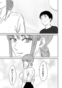 Page 50 of Cool Kei no Kyonyuu Biyoushi-san ga Kamikitta Tsuide ni Nuite Kureta - preview thumbnail