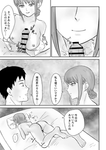 Page 52 of Cool Kei no Kyonyuu Biyoushi-san ga Kamikitta Tsuide ni Nuite Kureta - preview thumbnail