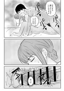 Page 57 of Cool Kei no Kyonyuu Biyoushi-san ga Kamikitta Tsuide ni Nuite Kureta - preview thumbnail