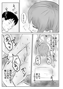 Page 58 of Cool Kei no Kyonyuu Biyoushi-san ga Kamikitta Tsuide ni Nuite Kureta - preview thumbnail