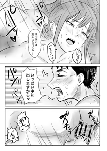 Page 60 of Cool Kei no Kyonyuu Biyoushi-san ga Kamikitta Tsuide ni Nuite Kureta - preview thumbnail