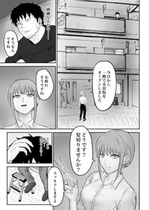 Page 6 of Cool Kei no Kyonyuu Biyoushi-san ga Kamikitta Tsuide ni Nuite Kureta - preview thumbnail