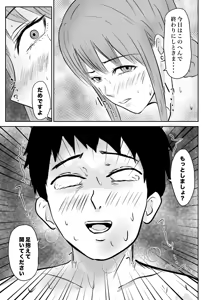 Page 62 of Cool Kei no Kyonyuu Biyoushi-san ga Kamikitta Tsuide ni Nuite Kureta - preview thumbnail