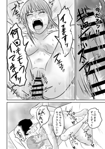 Page 67 of Cool Kei no Kyonyuu Biyoushi-san ga Kamikitta Tsuide ni Nuite Kureta - preview thumbnail
