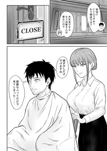Page 7 of Cool Kei no Kyonyuu Biyoushi-san ga Kamikitta Tsuide ni Nuite Kureta - preview thumbnail