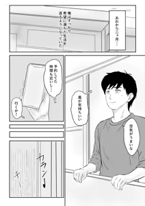 Page 73 of Cool Kei no Kyonyuu Biyoushi-san ga Kamikitta Tsuide ni Nuite Kureta - preview thumbnail