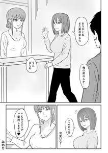 Page 74 of Cool Kei no Kyonyuu Biyoushi-san ga Kamikitta Tsuide ni Nuite Kureta - preview thumbnail