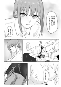 Page 9 of Cool Kei no Kyonyuu Biyoushi-san ga Kamikitta Tsuide ni Nuite Kureta - preview thumbnail