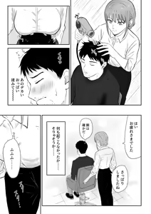 Page 10 of Cool Kei no Kyonyuu Biyoushi-san ga Kamikitta Tsuide ni Nuite Kureta - preview thumbnail