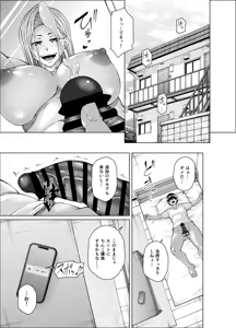 Page 16 of Seiyoku Denpashou no Otoko to Yokkyuu Fuman no Shinmama to Jirai Musume - preview thumbnail