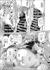 Page 12 of Seiyoku Denpanshou no Otoko to Yokkyuu Fuman no Shinmama 2 - preview thumbnail