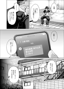 Page 5 of Seiyoku Denpanshou no Otoko to Yokkyuu Fuman no Shinmama 2 - preview thumbnail