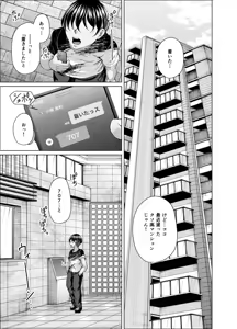 Page 6 of Seiyoku Denpanshou no Otoko to Yokkyuu Fuman no Shinmama 2 - preview thumbnail