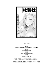Page 25 of Seiyoku Denpanshou no Otoko to Yokkyuu Fuman no Single Mother - A man with sexual desire transmission symptoms & single mother lacking sexual desire - preview thumbnail