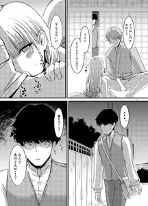 Page 12 of Sakura no Shita ni wa Shitai ga Umatte Iru - preview thumbnail