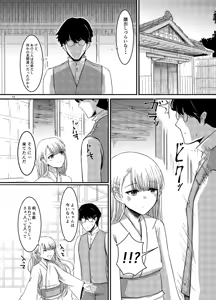 Page 13 of Sakura no Shita ni wa Shitai ga Umatte Iru - preview thumbnail