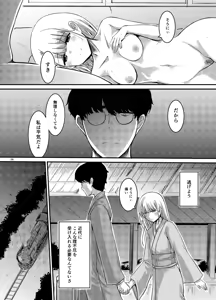 Page 27 of Sakura no Shita ni wa Shitai ga Umatte Iru - preview thumbnail