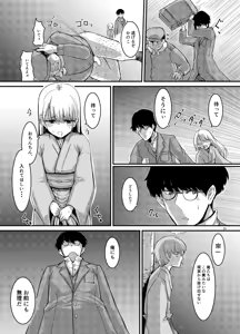 Page 32 of Sakura no Shita ni wa Shitai ga Umatte Iru - preview thumbnail