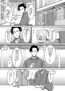 Page 36 of Sakura no Shita ni wa Shitai ga Umatte Iru - preview thumbnail