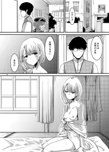 Page 37 of Sakura no Shita ni wa Shitai ga Umatte Iru - preview thumbnail