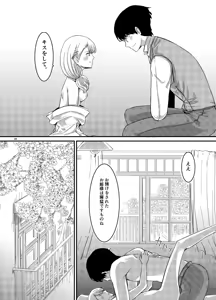 Page 39 of Sakura no Shita ni wa Shitai ga Umatte Iru - preview thumbnail
