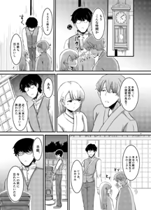 Page 10 of Sakura no Shita ni wa Shitai ga Umatte Iru - preview thumbnail