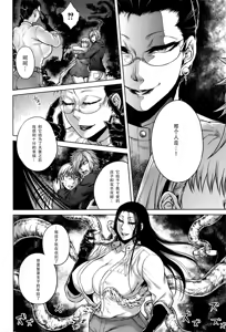 Page 125 of Hachishaku Hachiwa Keraku Meguri - Igyou Kaikitan - preview thumbnail