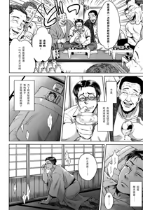 Page 144 of Hachishaku Hachiwa Keraku Meguri - Igyou Kaikitan - preview thumbnail