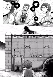 Page 15 of Hachishaku Hachiwa Keraku Meguri - Igyou Kaikitan - preview thumbnail