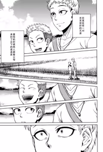 Page 165 of Hachishaku Hachiwa Keraku Meguri - Igyou Kaikitan - preview thumbnail