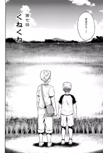 Page 166 of Hachishaku Hachiwa Keraku Meguri - Igyou Kaikitan - preview thumbnail