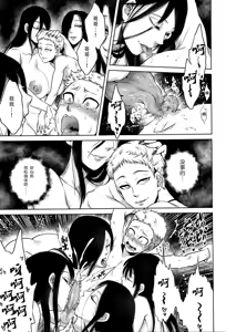 Page 177 of Hachishaku Hachiwa Keraku Meguri - Igyou Kaikitan - preview thumbnail