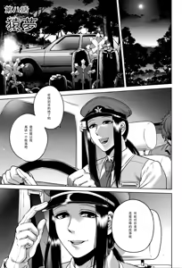 Page 186 of Hachishaku Hachiwa Keraku Meguri - Igyou Kaikitan - preview thumbnail