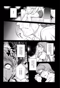 Page 191 of Hachishaku Hachiwa Keraku Meguri - Igyou Kaikitan - preview thumbnail
