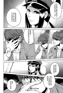 Page 195 of Hachishaku Hachiwa Keraku Meguri - Igyou Kaikitan - preview thumbnail