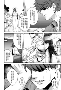 Page 207 of Hachishaku Hachiwa Keraku Meguri - Igyou Kaikitan - preview thumbnail