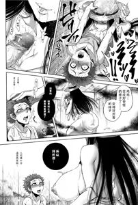 Page 27 of Hachishaku Hachiwa Keraku Meguri - Igyou Kaikitan - preview thumbnail