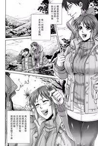 Page 38 of Hachishaku Hachiwa Keraku Meguri - Igyou Kaikitan - preview thumbnail