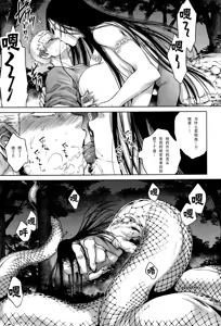 Page 98 of Hachishaku Hachiwa Keraku Meguri - Igyou Kaikitan - preview thumbnail