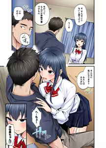 Page 16 of Hatsukoi no Hito no Musume Comic Ban Volume 1. 2. 3 Set - preview thumbnail