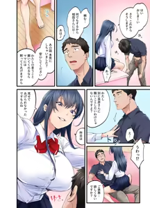 Page 52 of Hatsukoi no Hito no Musume Comic Ban Volume 1. 2. 3 Set - preview thumbnail