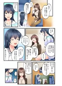 Page 57 of Hatsukoi no Hito no Musume Comic Ban Volume 1. 2. 3 Set - preview thumbnail