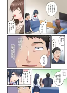 Page 84 of Hatsukoi no Hito no Musume Comic Ban Volume 1. 2. 3 Set - preview thumbnail