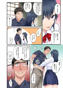 Page 88 of Hatsukoi no Hito no Musume Comic Ban Volume 1. 2. 3 Set - preview thumbnail