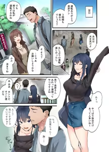Page 93 of Hatsukoi no Hito no Musume Comic Ban Volume 1. 2. 3 Set - preview thumbnail