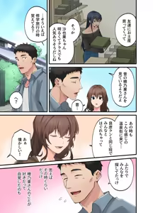 Page 16 of Hatsukoi no Hito no Musume Comic Ban Volume 4 - preview thumbnail
