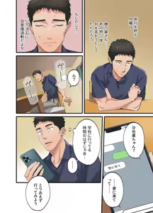 Page 21 of Hatsukoi no Hito no Musume Comic Ban Volume 4 - preview thumbnail