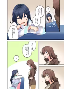 Page 5 of Hatsukoi no Hito no Musume Comic Ban Volume 5 - preview thumbnail