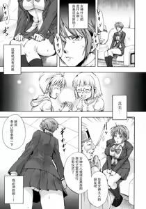 Page 115 of Akui no Hako - preview thumbnail